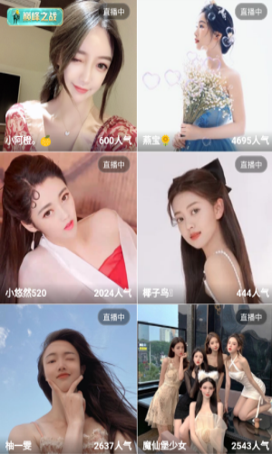 红楼直播app截图2