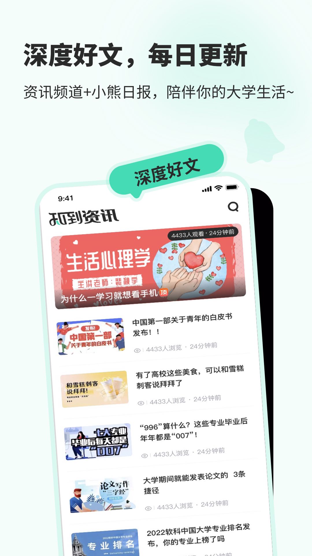 知到v5.0.2官方版截图3