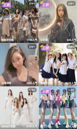 红楼直播app截图1
