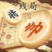 象棋无敌游戏