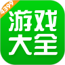 4399游戏大全免费版