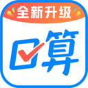 作业帮口算v7.10.0安卓版