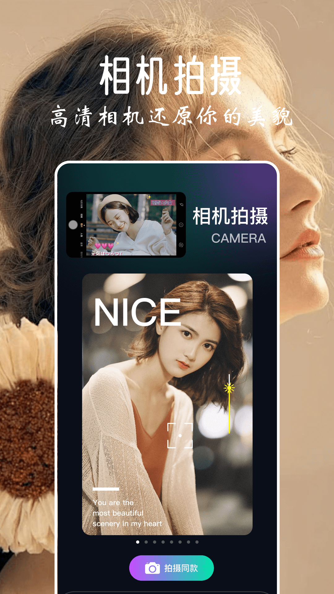 乐拍v1.4安卓版截图2