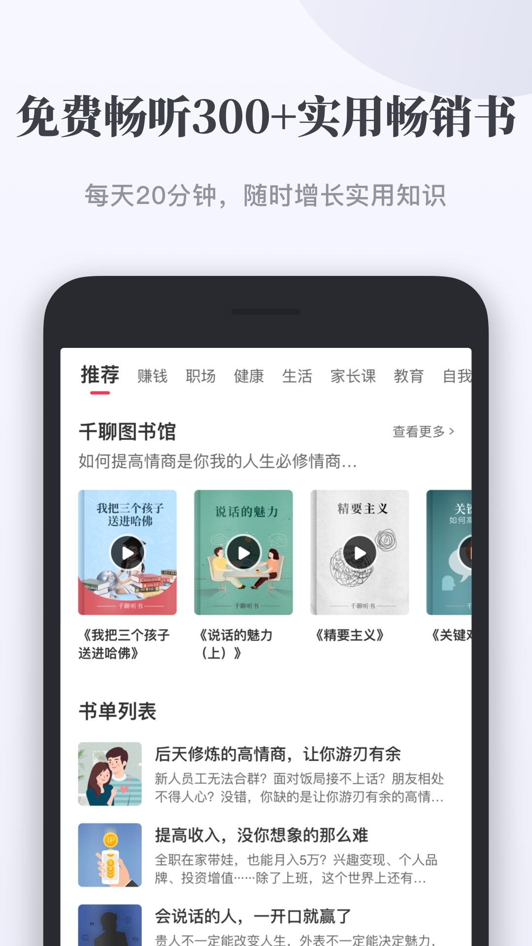 千聊v4.7.6最新版截图2