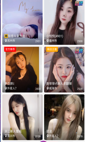 黄太子app截图2