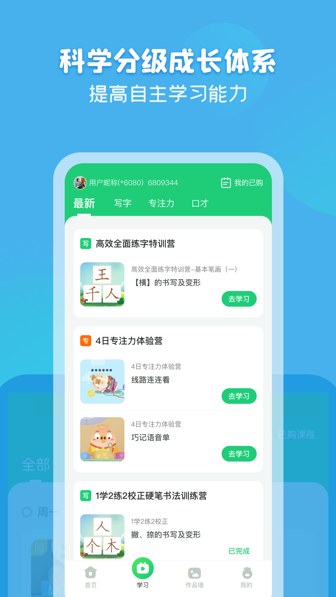 简小知v3.65.0安卓版截图2