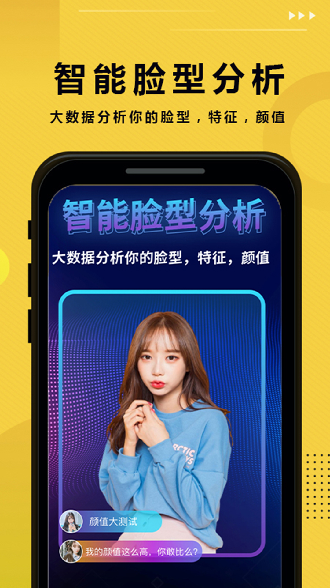 发型屋v7.8.8官方版截图2