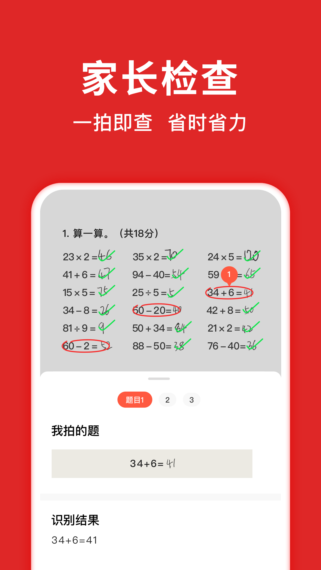 题拍拍v3.0.7安卓版截图2