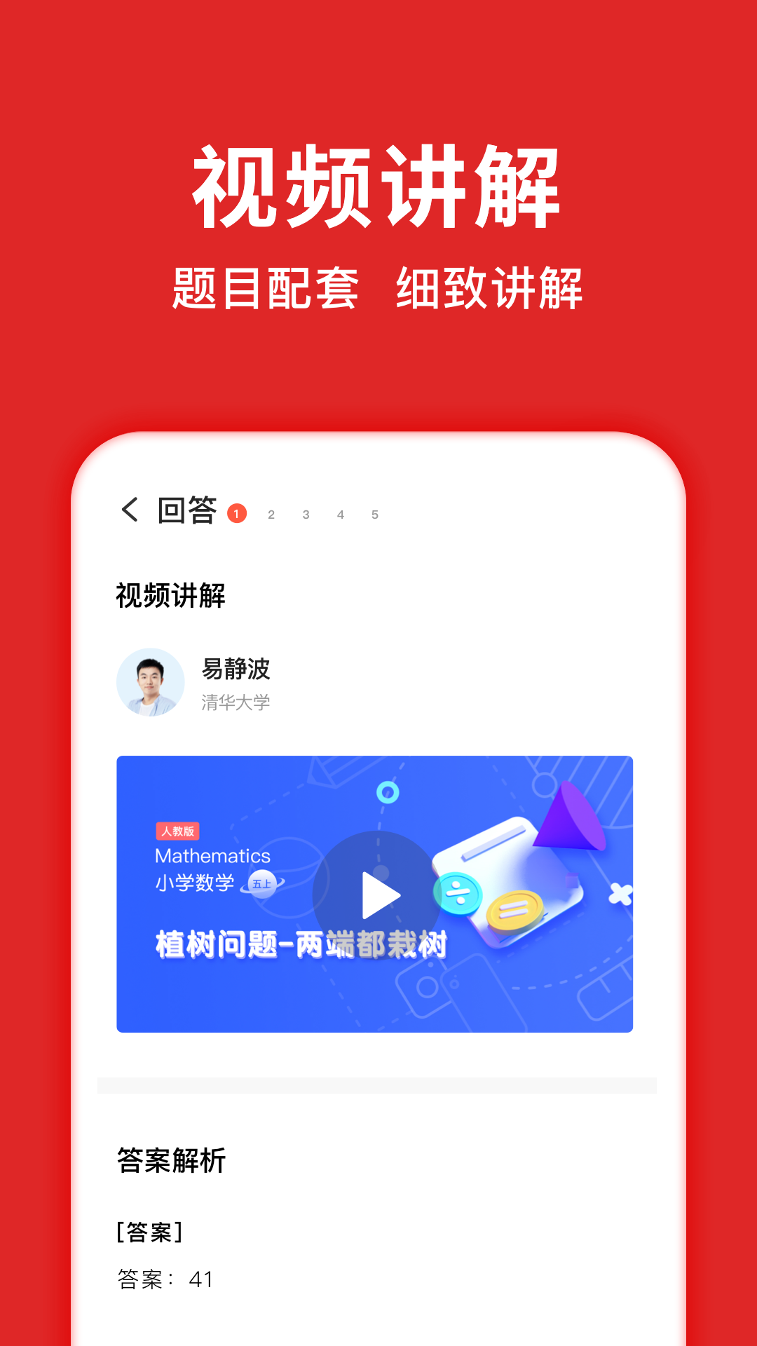 题拍拍v3.0.7安卓版截图3