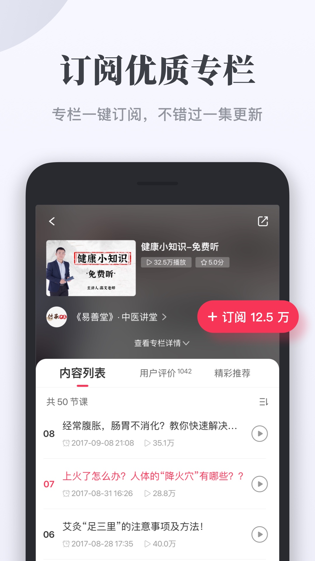 千聊v4.7.6最新版截图3