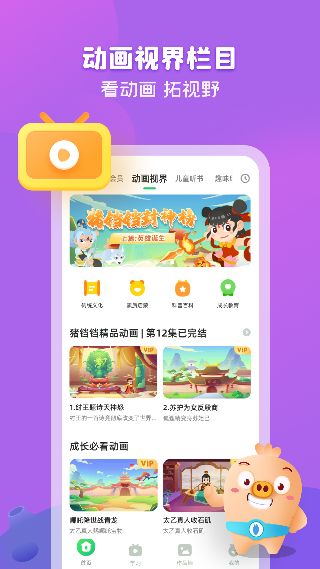 简小知v3.65.0安卓版截图3