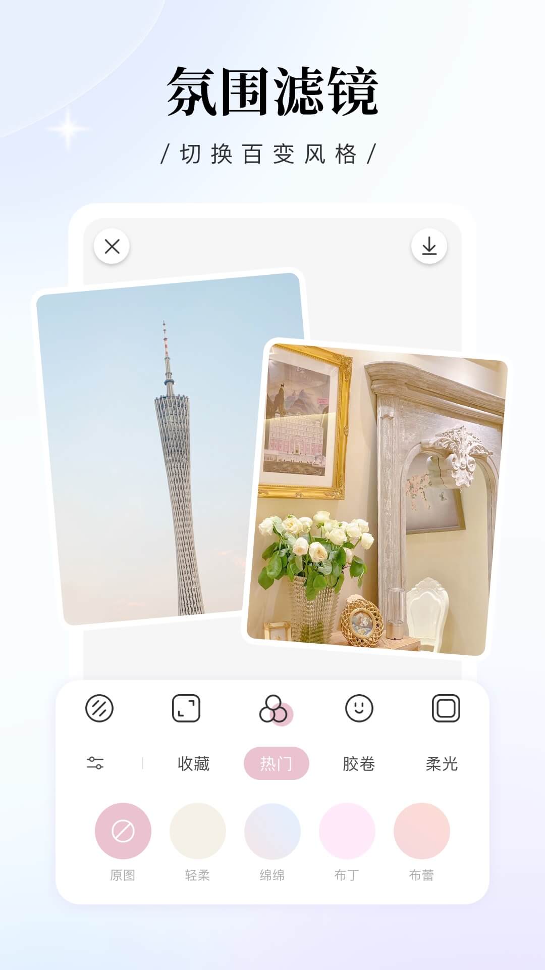 日杂相机v2.0.7安卓版截图3