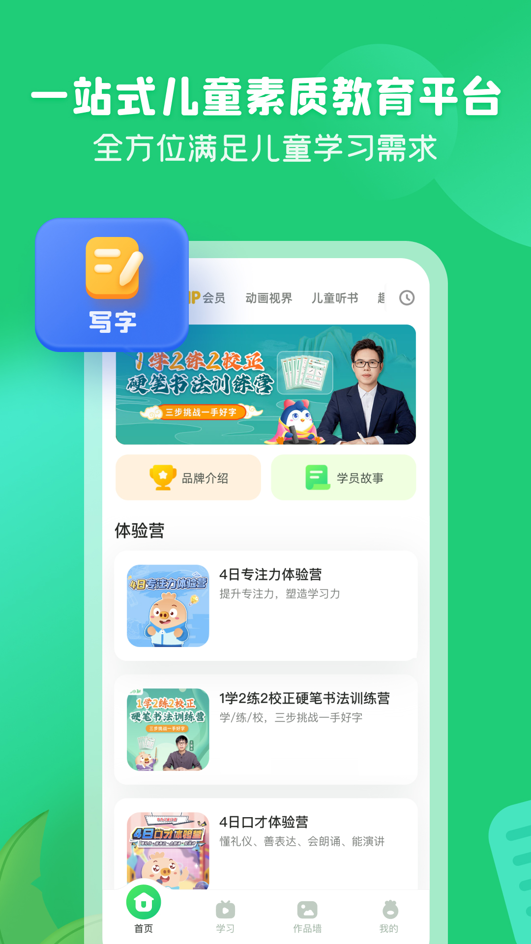 简小知v3.65.0安卓版截图1