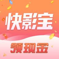 快影宝短视频 1.0.0 安卓版