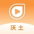 沃土短视频 1.8.3 安卓版