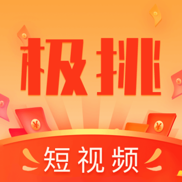 极挑短视频app 1.1.3 安卓版