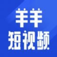 羊羊短视频App 5.6.3 安卓版