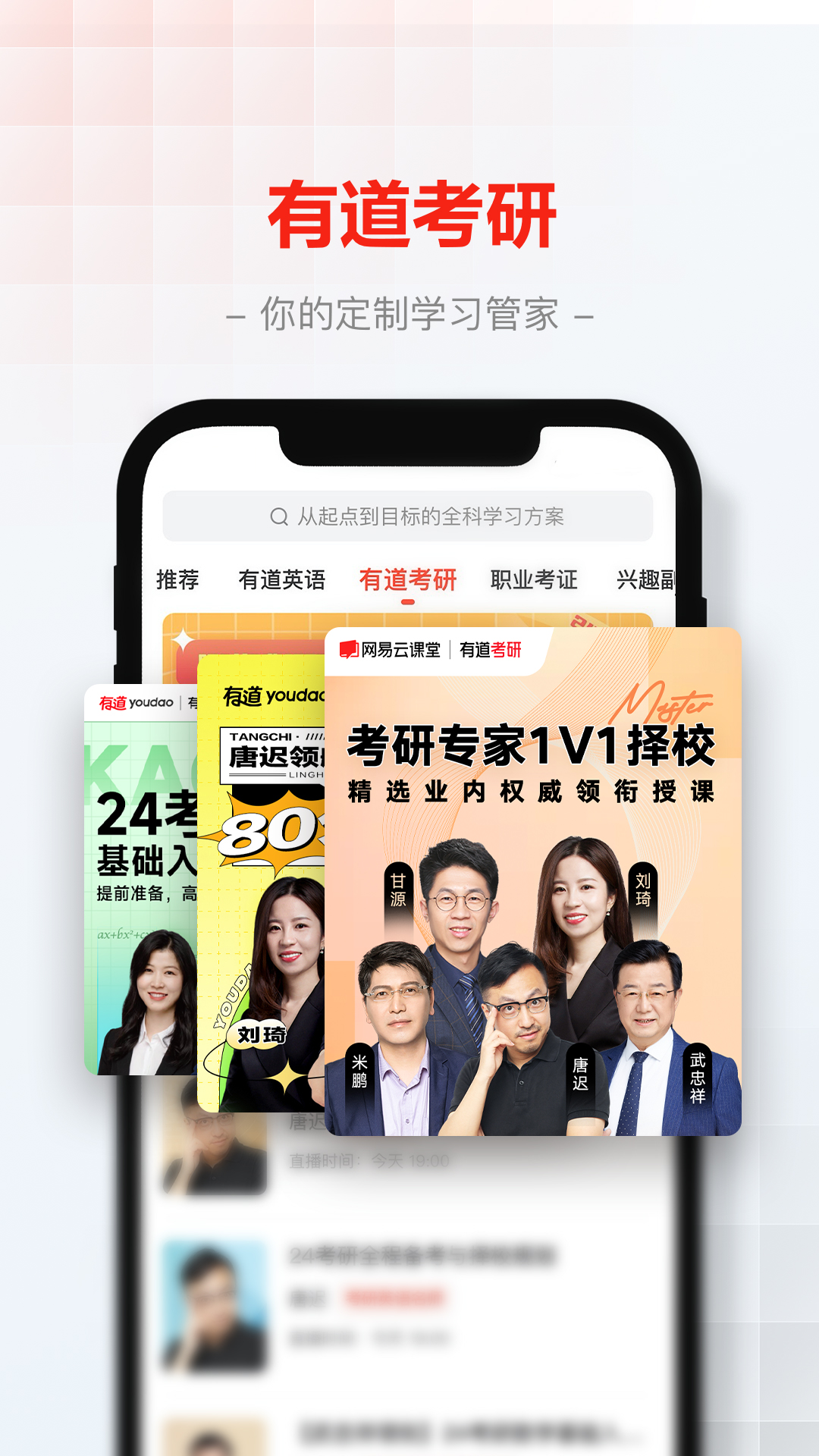 网易云课堂v8.29.6最新版截图2