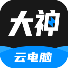 大神云电脑官方app
