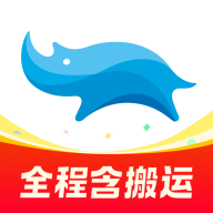 蓝犀牛搬家app最新版