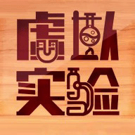 虚拟实验平台免费版