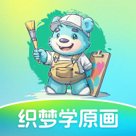 织梦学原画兼职app