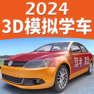 驾考家园模拟练车app