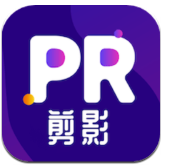 pr剪影
