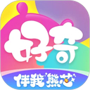 好奇时间app