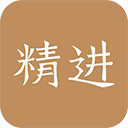 精进学堂