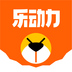 乐动力运动app官方版