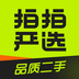 拍拍严选app官方版