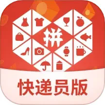 拼多多快递员版最新版