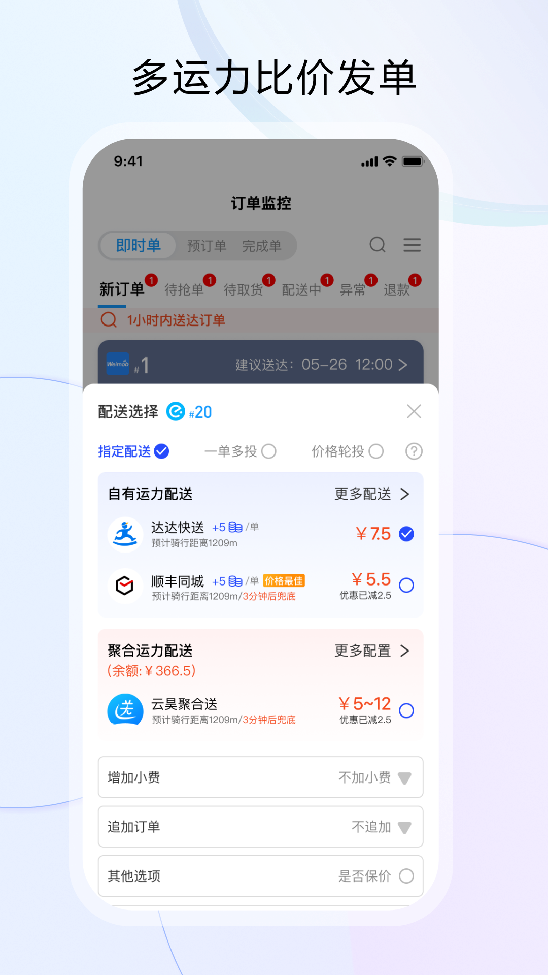 云昊来客 v1.1.50官方版截图3