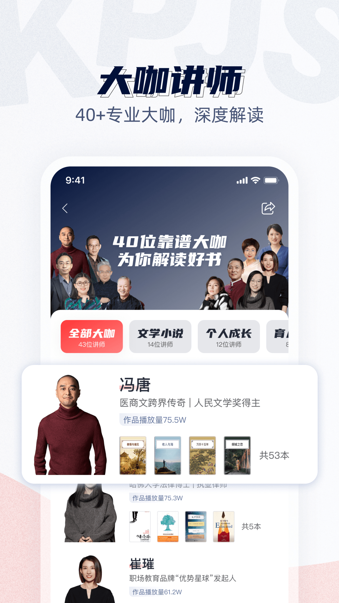 靠谱讲书 v3.0.4官方版截图2