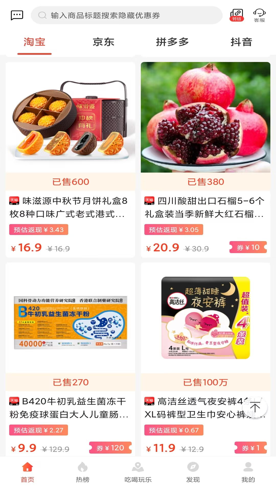 花生 v8.8.8最新版截图3