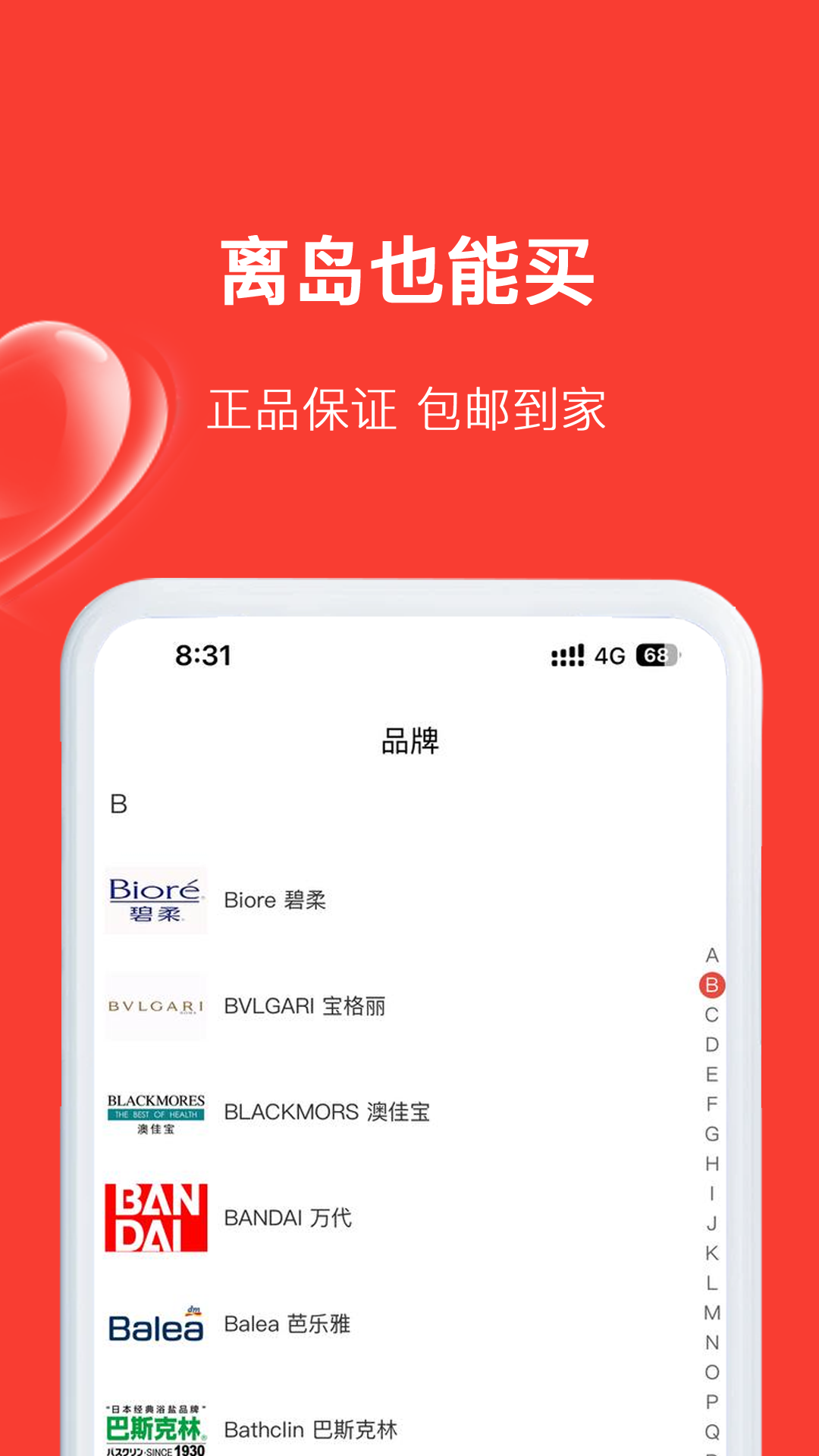 TFC税免 v1.0.4安卓版截图1