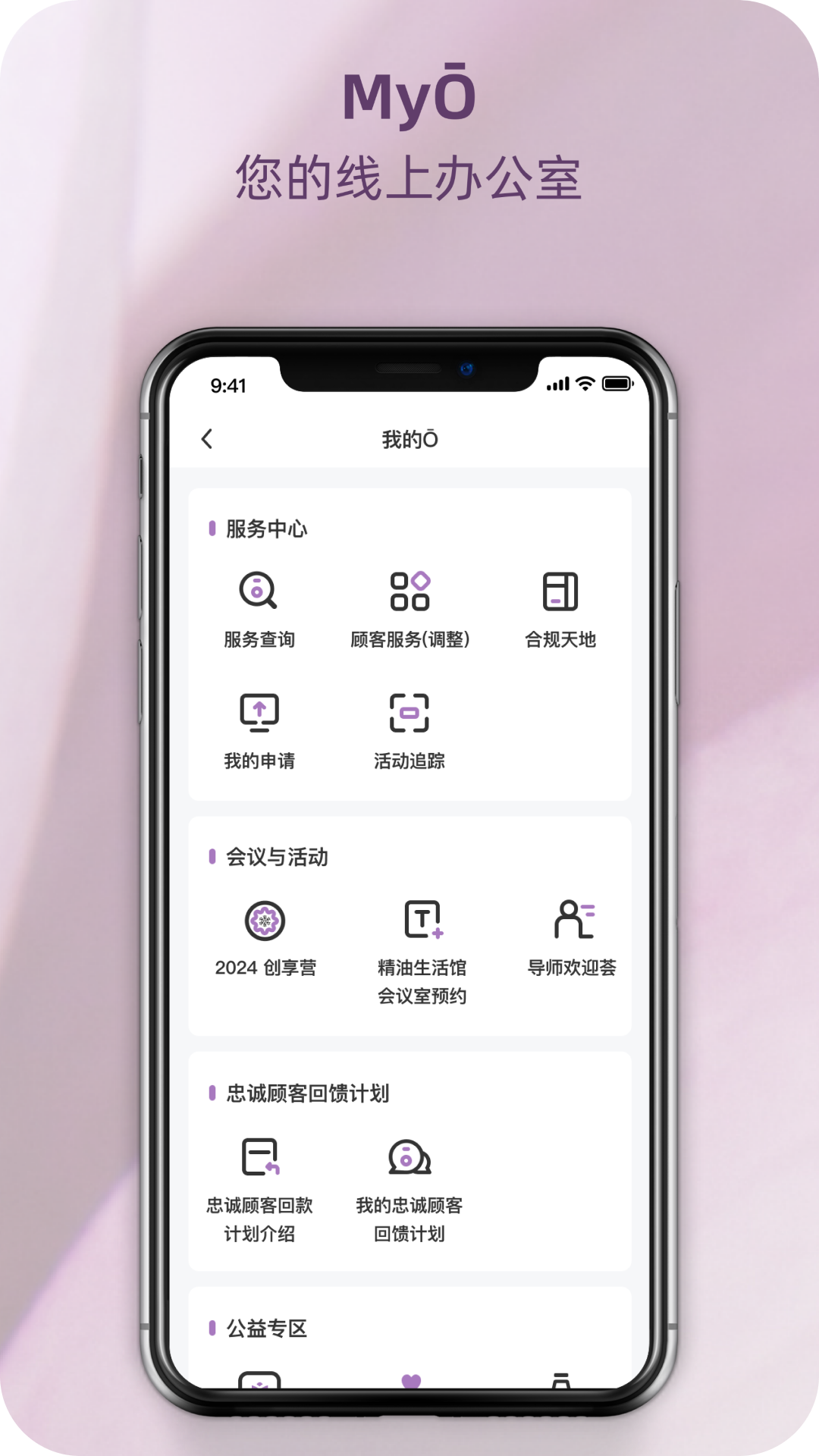 瑞香荟 v1.2.1官方版截图3
