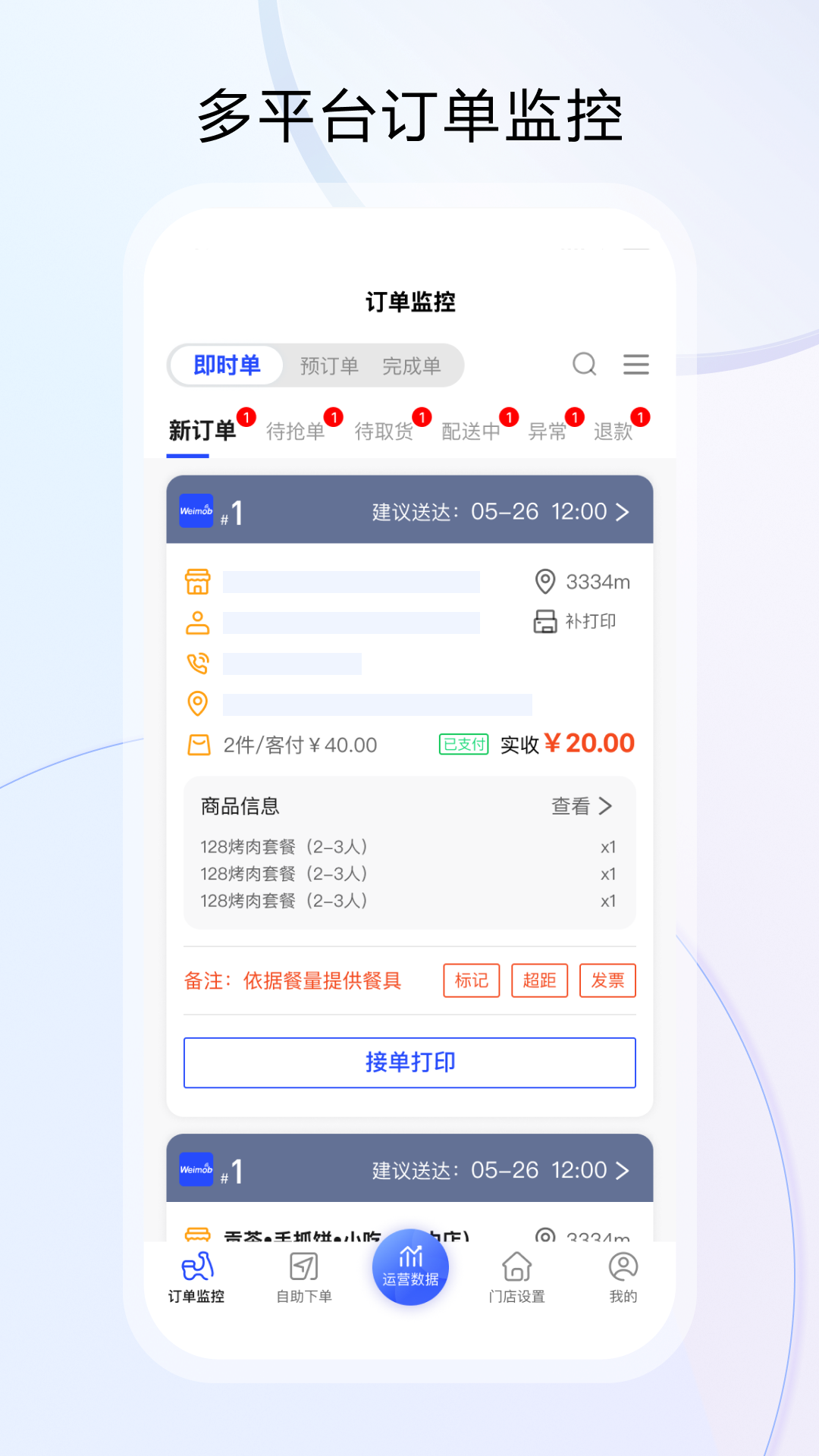 云昊来客 v1.1.50官方版截图1