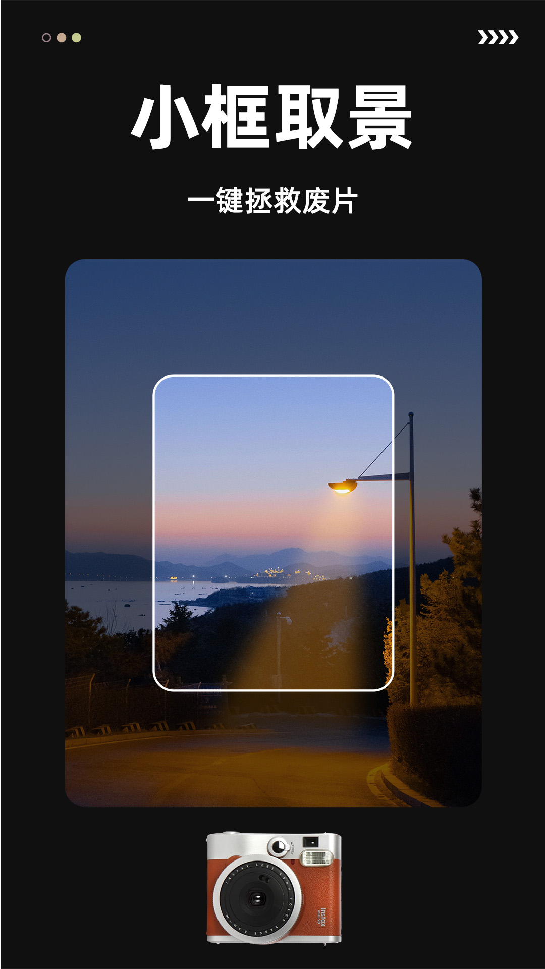 CCD复古胶片相机 v1.0.5免费版截图3