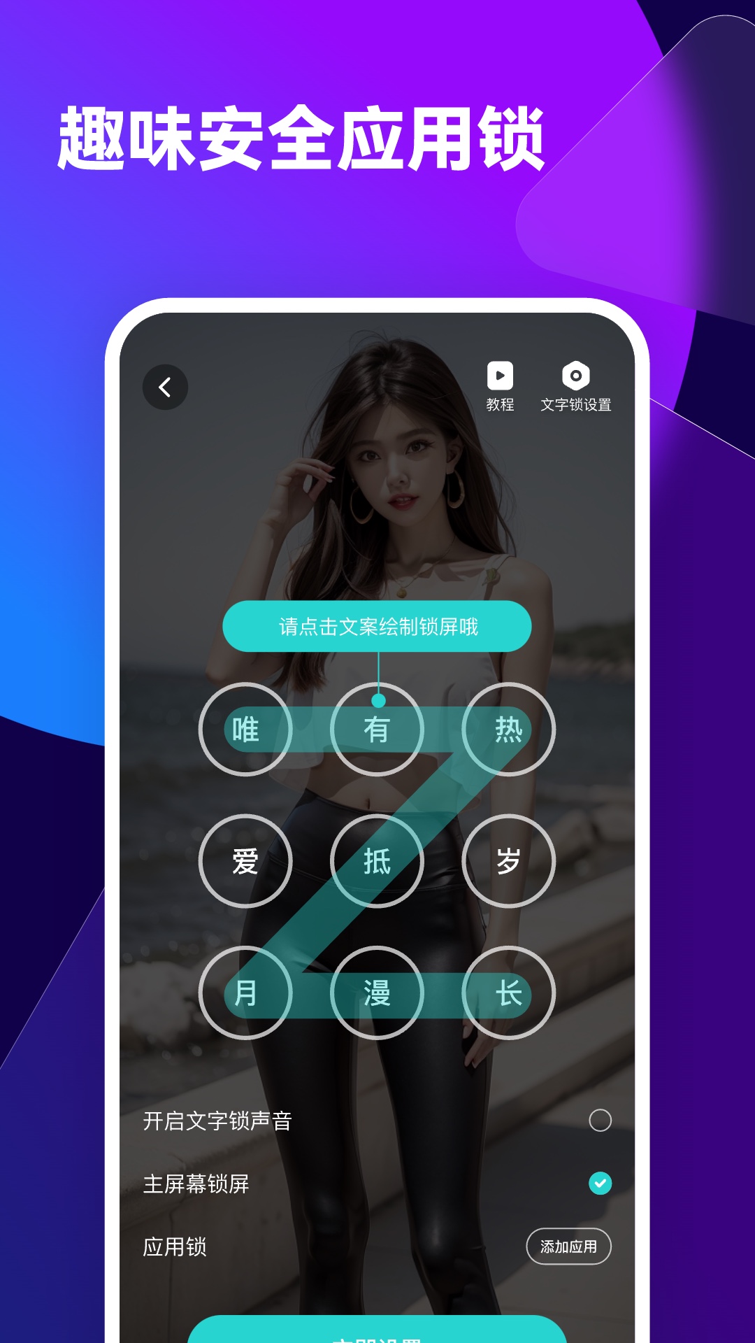 透透壁纸v2.0.4官方版截图1