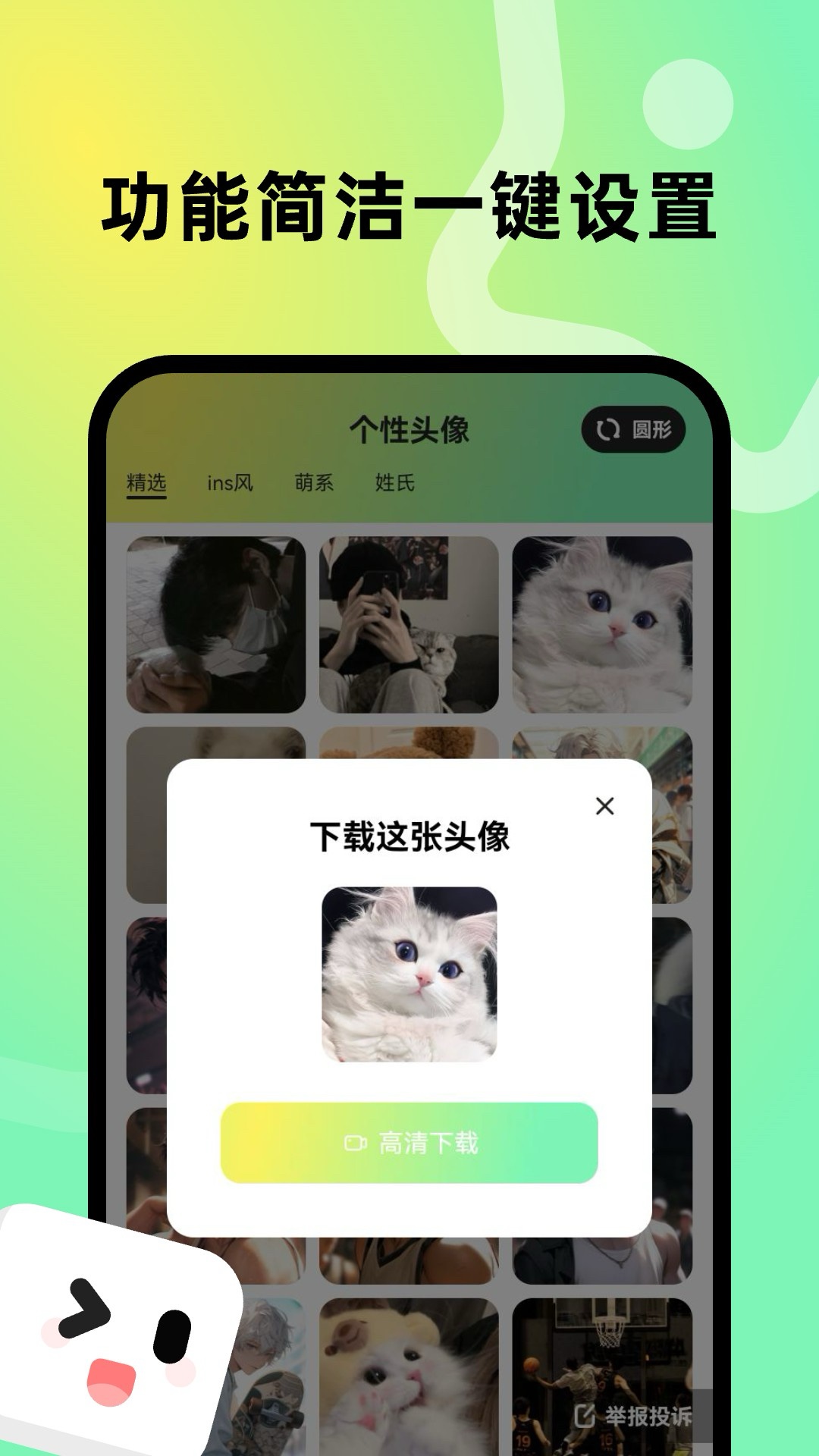 趣美壁纸v1.6.0官方版截图1