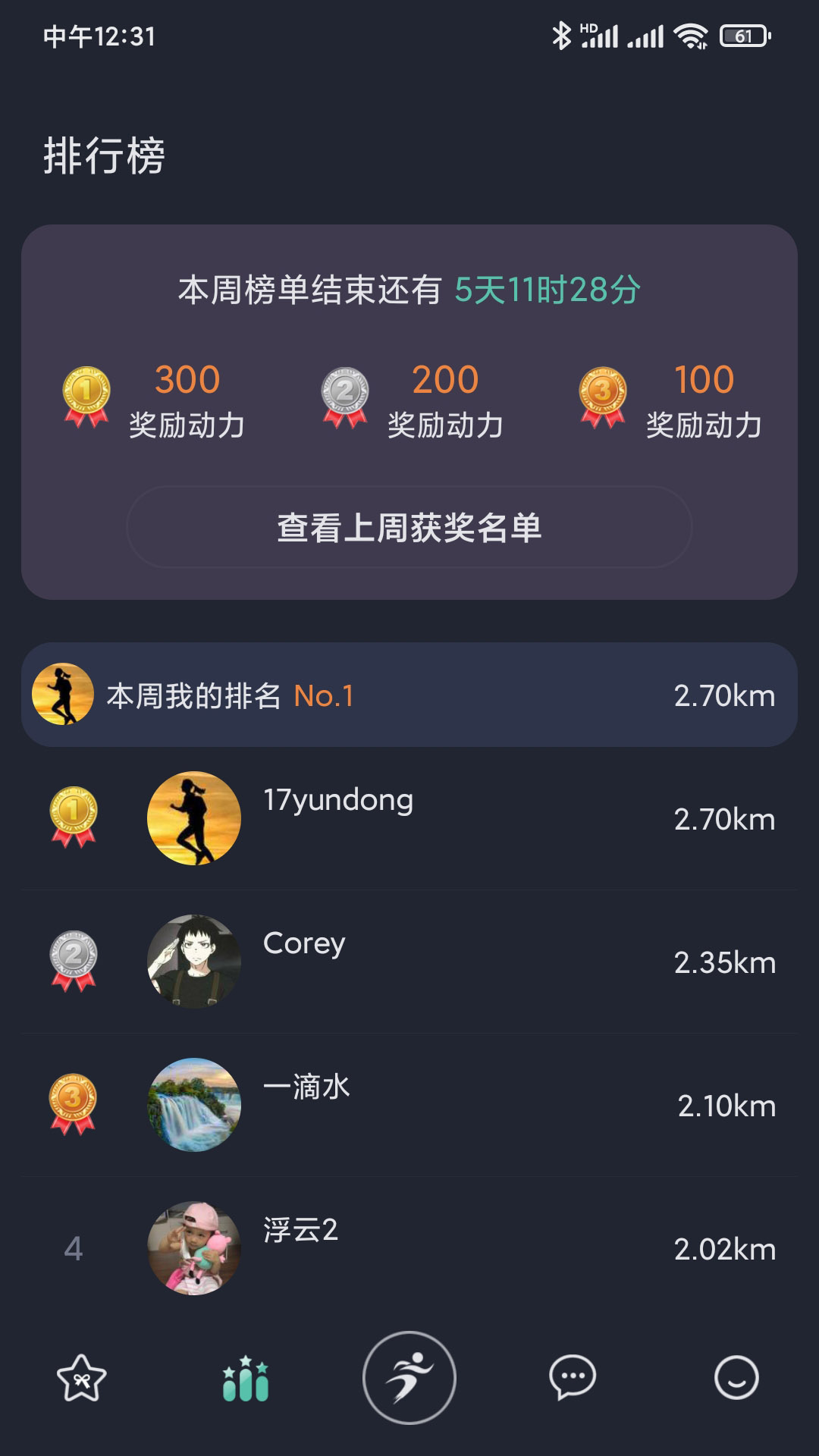 一起运动 v2.0.0手机版截图3