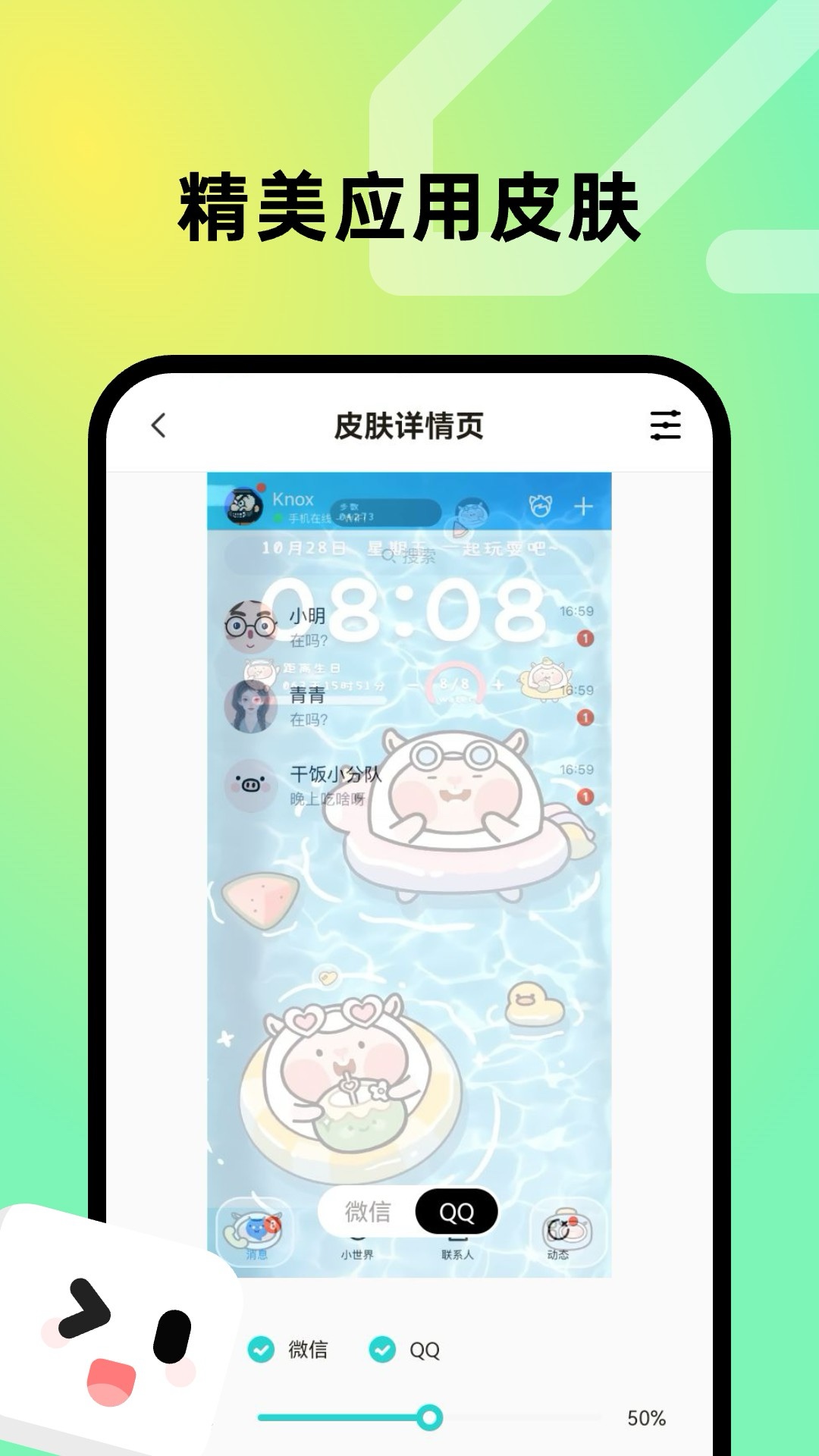 趣美壁纸v1.6.0官方版截图2