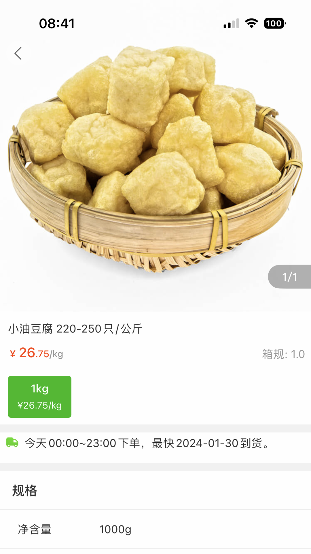 清美鲜达 v1.6.5官方版截图2