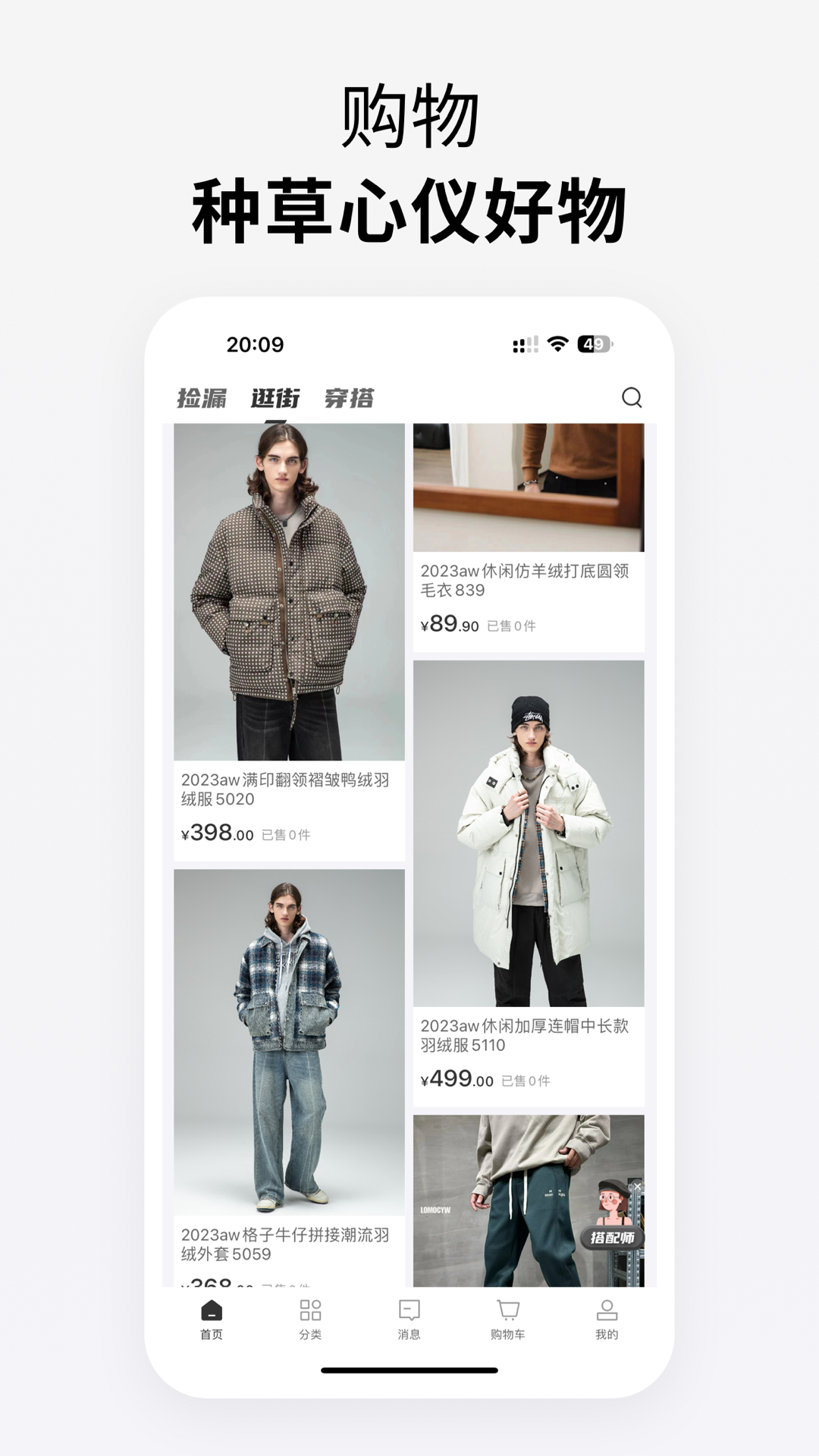 朕搭 v1.2.1官方版截图1