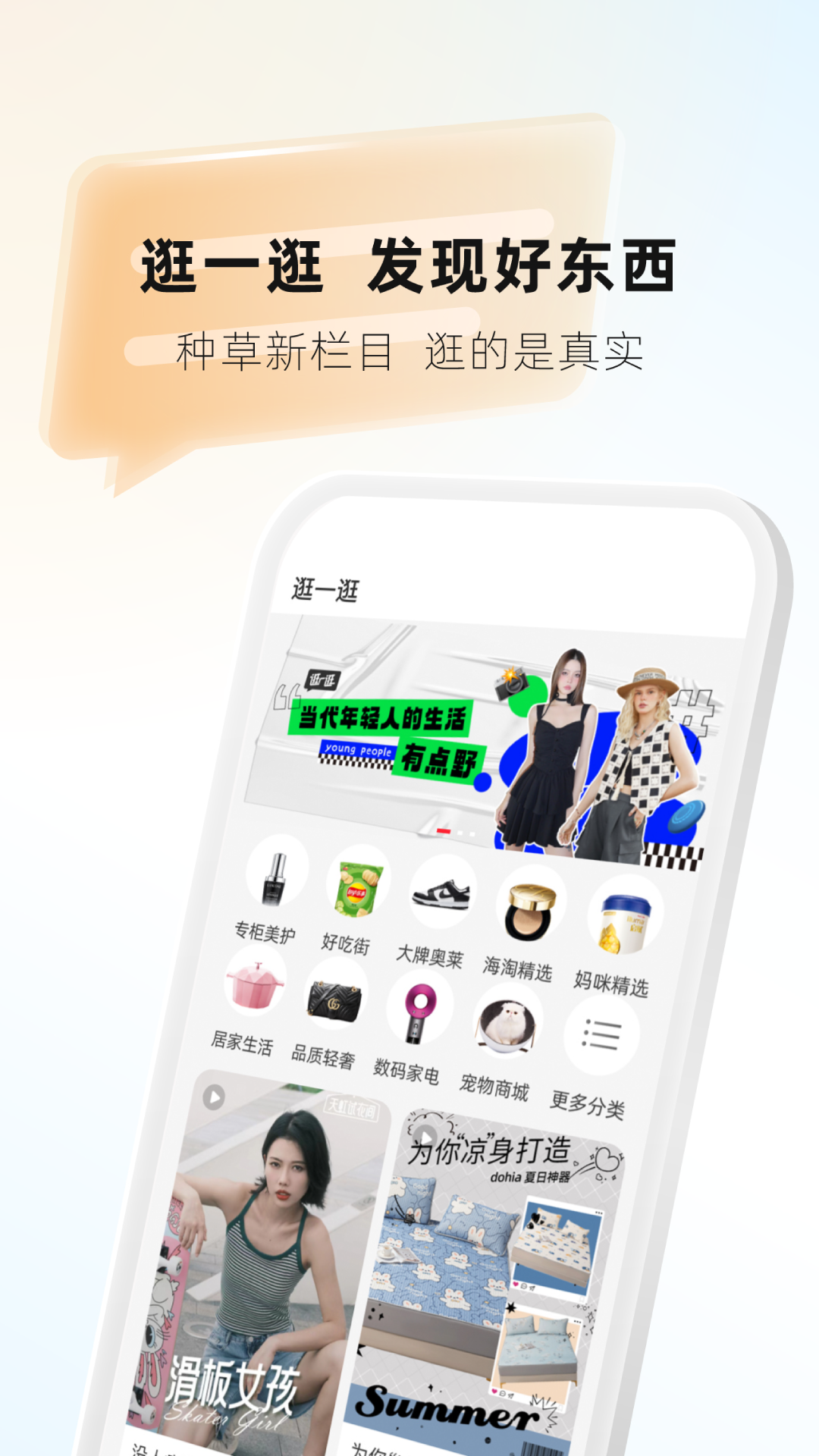 天虹 v6.1.8手机版截图2