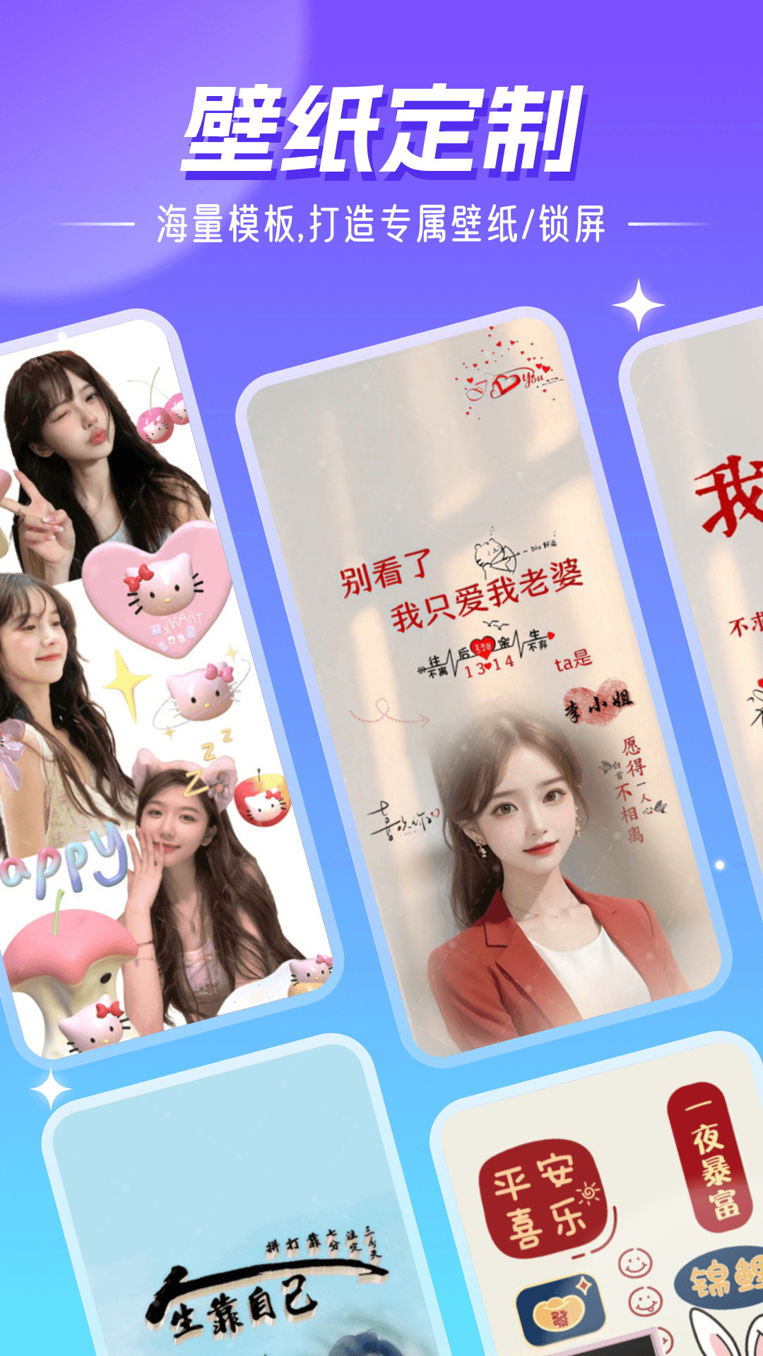 精灵壁纸v4.03.19官方版截图2