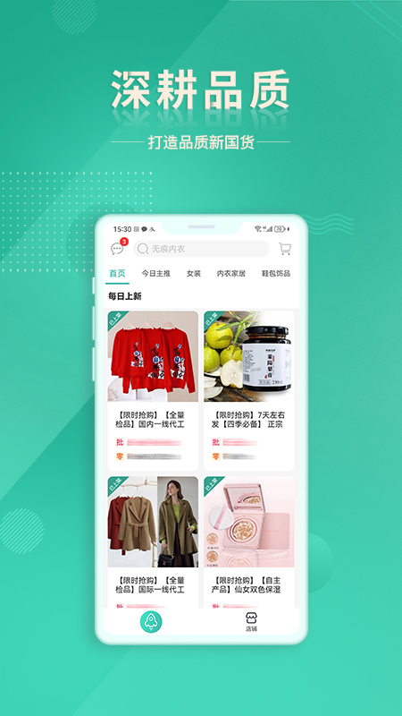 质惠下单系统 v1.3.0免费版截图2