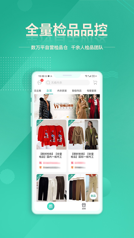质惠下单系统 v1.3.0免费版截图3